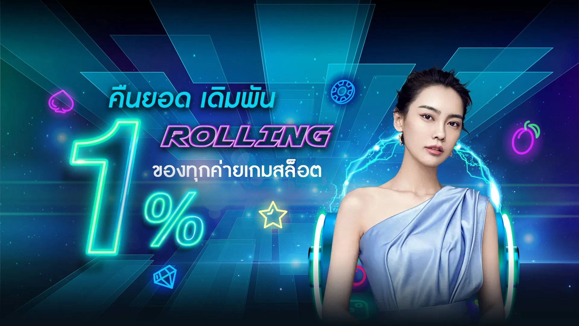 เกมส์ สล็อต 888